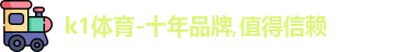 K1体育